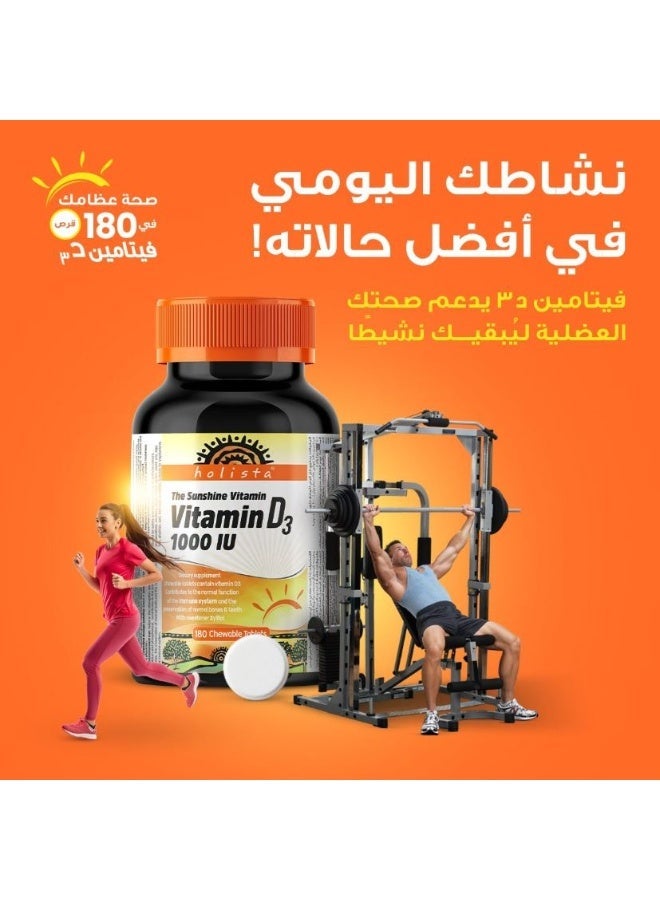 هوليستا فيتامين د3 - ​​1000 وحدة دولية - 180 قرصًا قابلاً للمضغ - Image 2